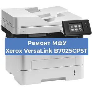 Замена тонера на МФУ Xerox VersaLink B7025CPST в Нижнем Новгороде